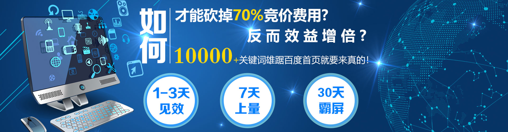 威信sem广告